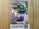CE6349 Tornadus SR BW1B 054/053 Pokemon Card TCG Japan