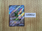 CD9602 Squawkabilly ex SSR sv4a 337/190 Pokemon Card TCG Japan