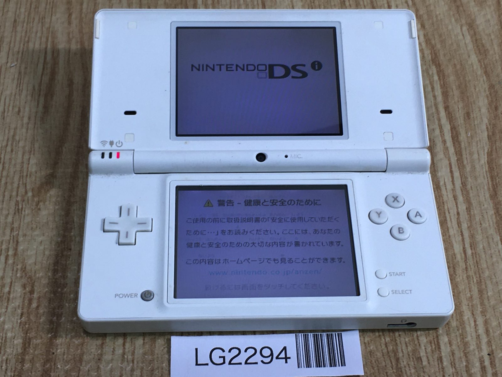 今だけ10%！！ 任天堂 DSi ニンテンドーDSi
