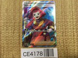 CE4178 Zisu SR s10D 079/067 Pokemon Card TCG Japan