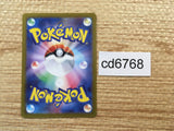 CD6768 Pidgeot ex SSR sv4a 335/190 Pokemon Card TCG Japan