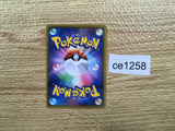 CE1258 Falinks V SSR S4a 319/190 Pokemon Card TCG Japan