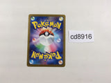 CD8916 Toxtricity ex SR sv4M 081/066 Pokemon Card TCG Japan