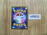 CD9602 Squawkabilly ex SSR sv4a 337/190 Pokemon Card TCG Japan