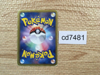 CD7481 Virizion UR BW9 084/076 Pokemon Card TCG Japan