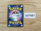 CD7481 Virizion UR BW9 084/076 Pokemon Card TCG Japan