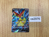 CE2976 Victini V SR S5R 072/070 Pokemon Card TCG Japan