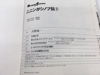AAA1810 Ninin Ga Shinobuden Vol.2 Japanese Manga