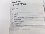 AAA1810 Ninin Ga Shinobuden Vol.2 Japanese Manga