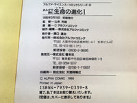 AAA2113 Life: Evolution of Life in Manga Japanese Manga