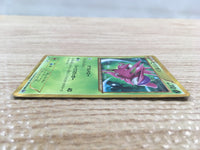 CD7481 Virizion UR BW9 084/076 Pokemon Card TCG Japan