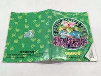 HA1178 ManualOnly Pokemon Green GameBoy Game Boy Japan