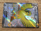 CD6768 Pidgeot ex SSR sv4a 335/190 Pokemon Card TCG Japan