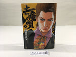 AAA1492 Mogura no Uta Vol.9 Japanese Manga