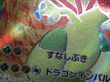 CE3478 Flygon V SR s9 110/100 Pokemon Card TCG Japan