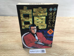 AAA1201 Hakuryu Vol.3 Japanese Manga