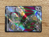 CD6345 Noivern ex SSR sv4a 334/190 Pokemon Card TCG Japan