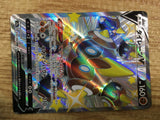 CE1258 Falinks V SSR S4a 319/190 Pokemon Card TCG Japan