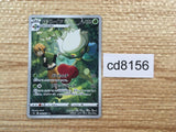 CD8156 Roserade CHR s9a 068/067 Pokemon Card TCG Japan