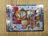 CE4778 Arcanine ex SR SV1V 092/078 Pokemon Card TCG Japan