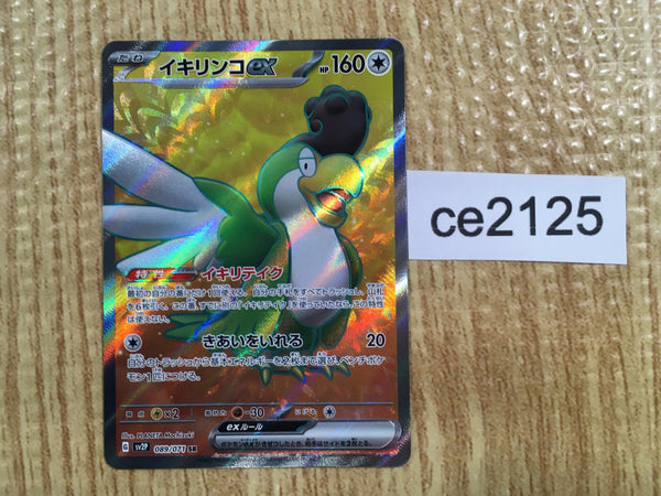 CE2125 Squawkabilly ex SR SV2P 089/071 Pokemon Card TCG Japan