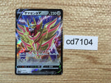 CD7104 Zamazenta V - SP6 005/006 Pokemon Card TCG Japan