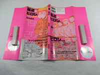 AAA1811 Recent Hiroshi Japanese Manga