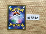 cd5542 Marshadow Machamp tag team GX RR SM10 042/095 Pokemon Card TCG Japan