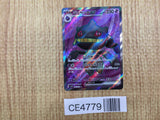 CE4779 Banette ex SR SV1V 095/078 Pokemon Card TCG Japan