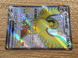 CD6769 Pidgeot ex SSR sv4a 335/190 Pokemon Card TCG Japan
