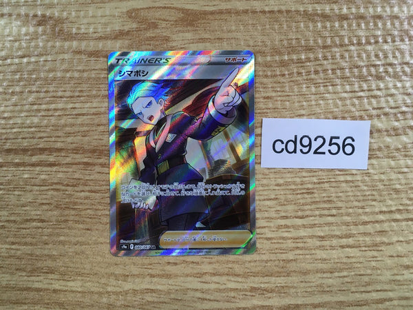 CD9256 Cyllene SR s9a 080/067 Pokemon Card TCG Japan