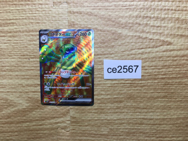 CE2567 Spidops ex SR SV1V 091/078 Pokemon Card TCG Japan