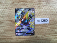 CE1260 Falinks V SSR S4a 319/190 Pokemon Card TCG Japan