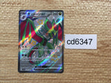 CD6347 Noivern ex SSR sv4a 334/190 Pokemon Card TCG Japan
