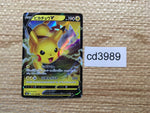 CD3989 Pikachu V RR s8b 045/184 Pokemon Card TCG Japan