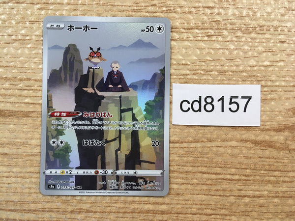 CD8157 Hoothoot CHR s9a 073/067 Pokemon Card TCG Japan