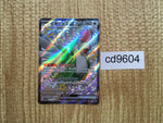 CD9604 Squawkabilly ex SSR sv4a 337/190 Pokemon Card TCG Japan