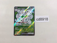 cd8918 Maushold ex SR sv4M 084/066 Pokemon Card TCG Japan