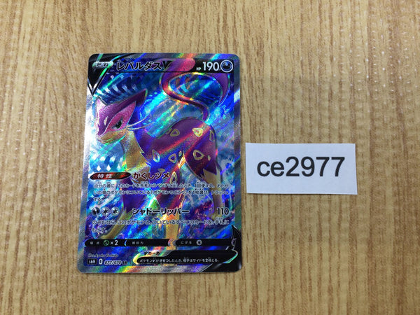 CE2977 Liepard V SR S6H 077/070 Pokemon Card TCG Japan