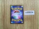 CD9604 Squawkabilly ex SSR sv4a 337/190 Pokemon Card TCG Japan