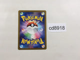 cd8918 Maushold ex SR sv4M 084/066 Pokemon Card TCG Japan