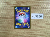 CD9256 Cyllene SR s9a 080/067 Pokemon Card TCG Japan