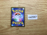 CE2567 Spidops ex SR SV1V 091/078 Pokemon Card TCG Japan