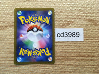 CD3989 Pikachu V RR s8b 045/184 Pokemon Card TCG Japan