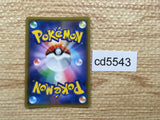 cd5543 Cynthia TR SM10 095/095 Pokemon Card TCG Japan