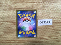 CE1260 Falinks V SSR S4a 319/190 Pokemon Card TCG Japan
