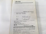 AAA1492 Mogura no Uta Vol.9 Japanese Manga