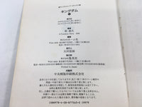 AAA1652 Kingdom Vol.12 Japanese Manga