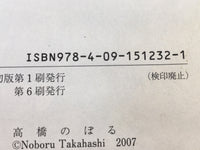 AAA1492 Mogura no Uta Vol.9 Japanese Manga