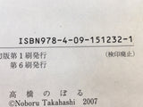 AAA1492 Mogura no Uta Vol.9 Japanese Manga